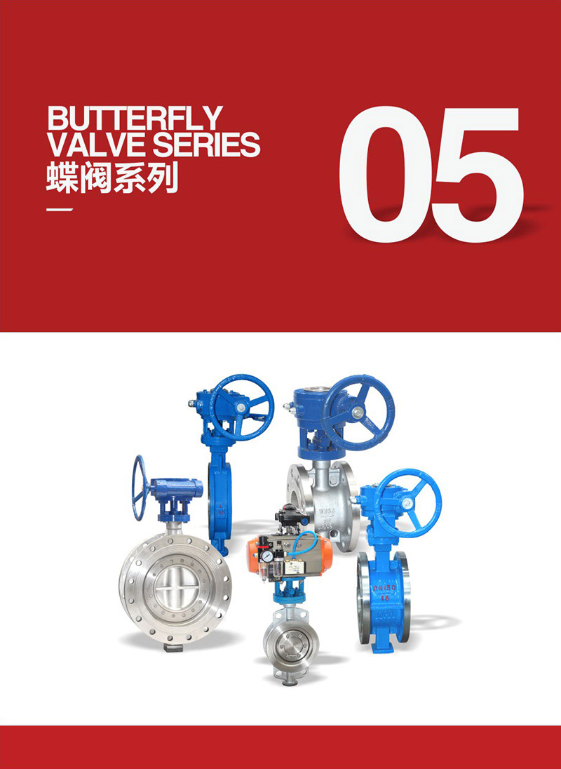 Butterfly valve